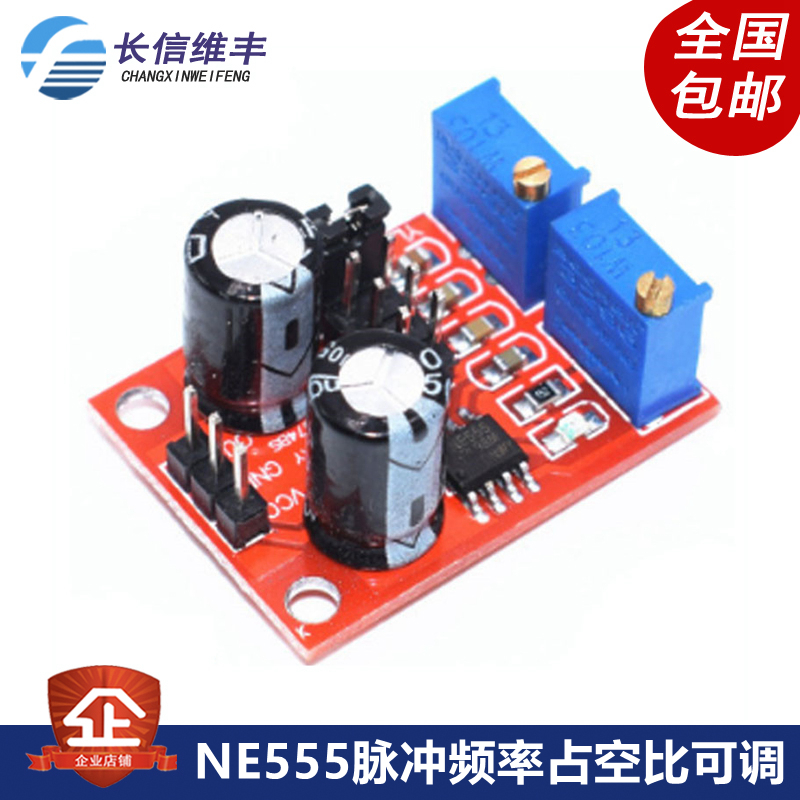 NE555脉冲频率占空比可调方波矩形信号发生器 步进电机驱动板模块
