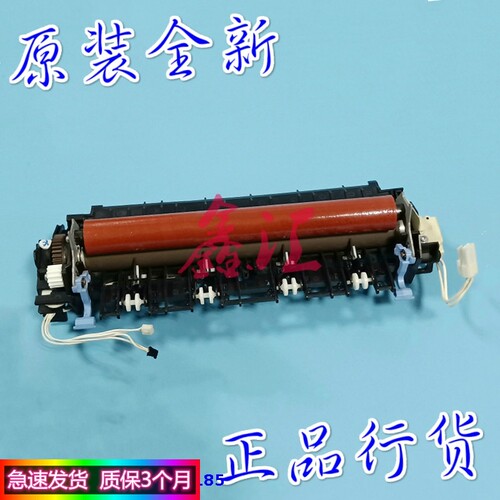 全新联想定影加热组件凝