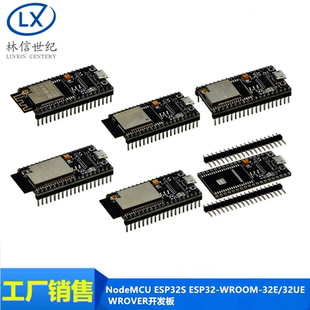 32UE NodeMCU WROVER开发板WiFi蓝牙模快 32E WROOM ESP32S ESP32