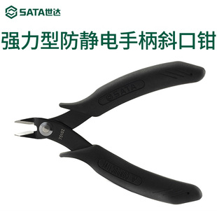 75102 世达五金工具强力型防静电手柄斜口钳斜嘴钳偏口钳斜口剪钳