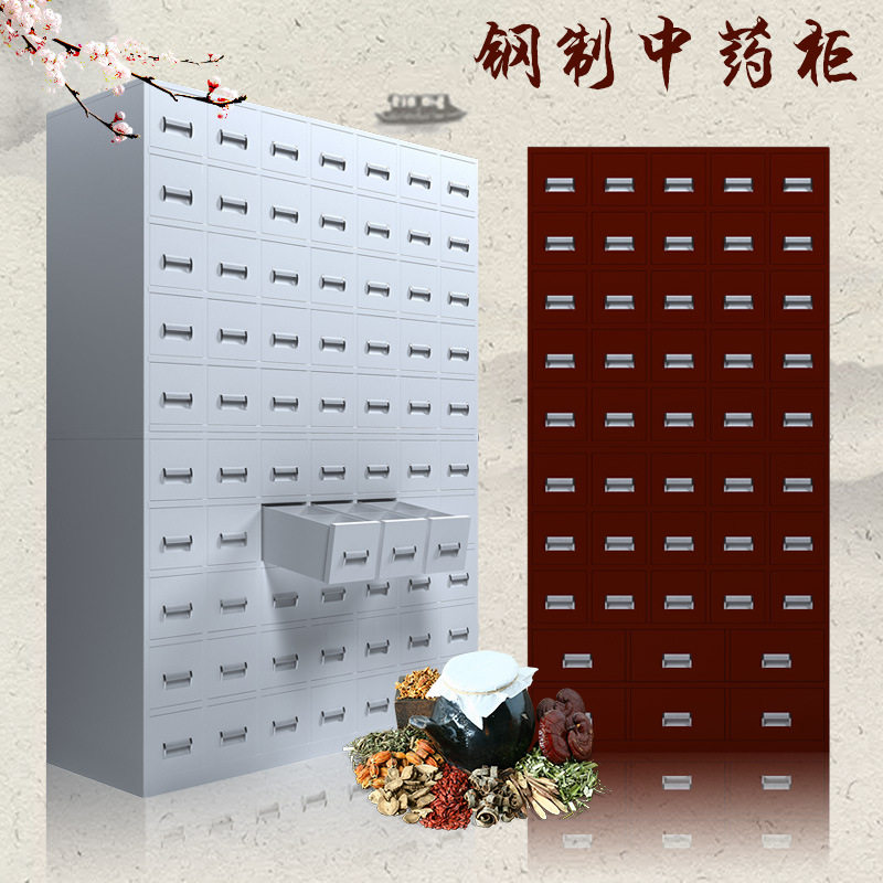 中药柜钢制多斗草药柜150味180味中药储存柜中西药柜中草药存放柜
