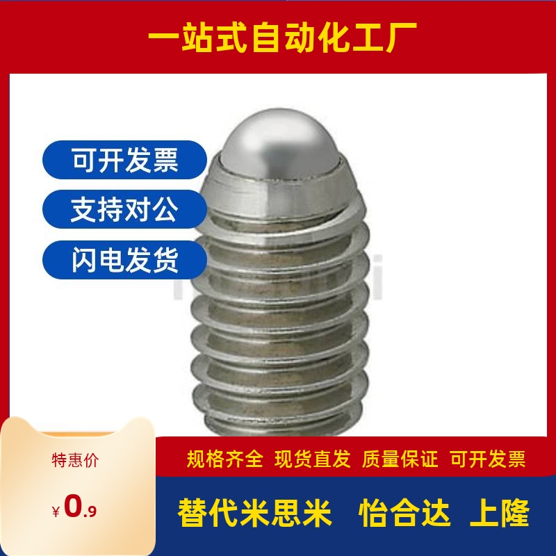 球头柱塞短型替代日本米
