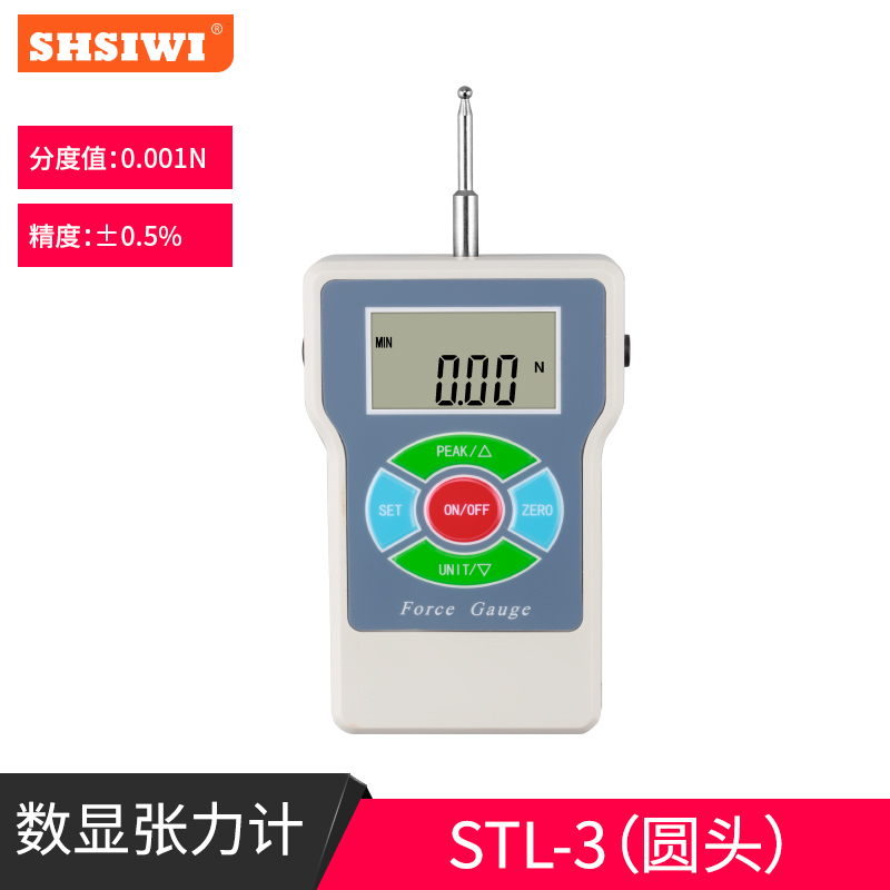 新款思为高精度数显张力