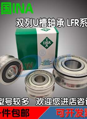 德国INA滚轮轴承 LR5304 5305 5306 5307 5308 2RS NPPU KDDU