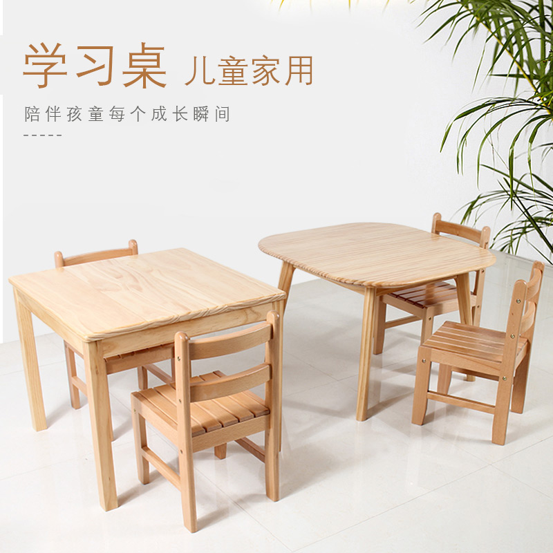 儿童实木书桌家用学习桌写字桌小户型简易桌椅套装小型阅读桌子
