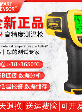 希玛AS842A/AS852B/AS862A/AS872D/AS882A/AS892工业测温仪油温枪
