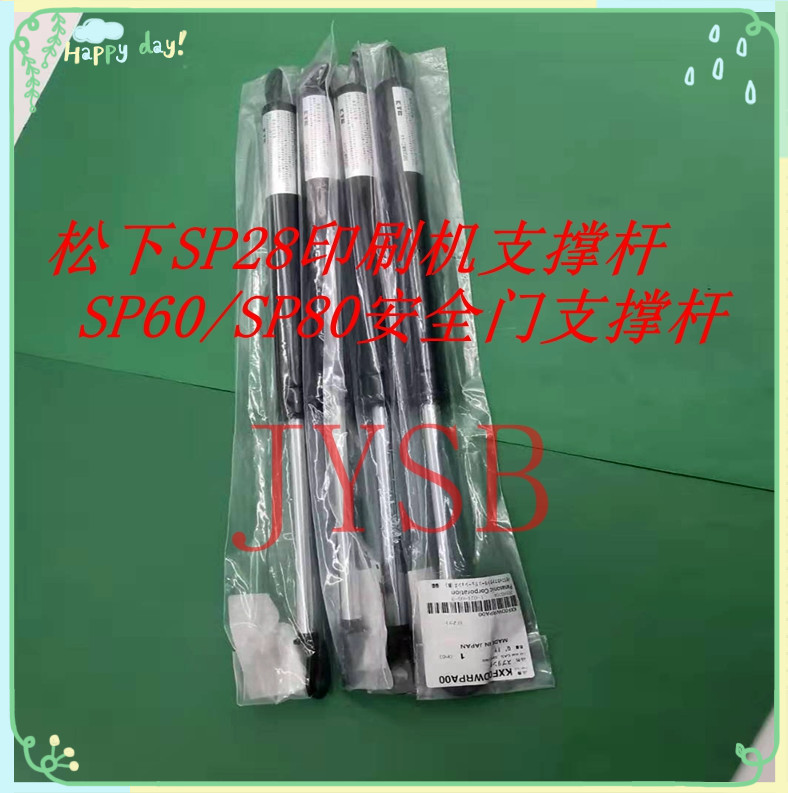 配件印刷机安全门支撑杆