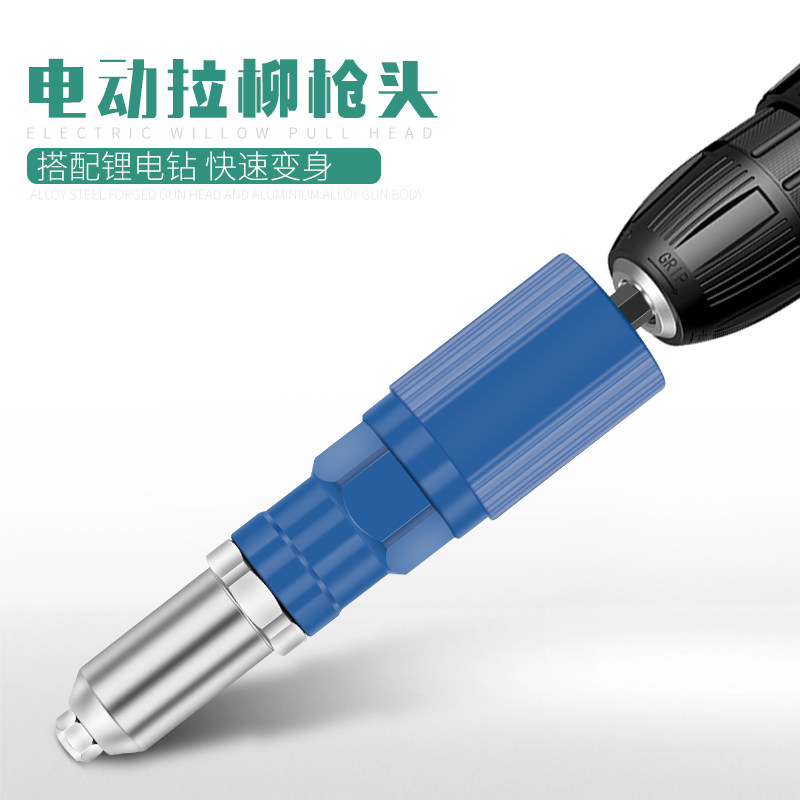 阡齐电动铆钉枪拉铆抢钉转换头卯钉抢气动抽芯铆钉机电钻拉铆钉枪,婴童尿裤,隔尿裙,淘宝优惠券,粉丝福利购,淘宝优惠卷