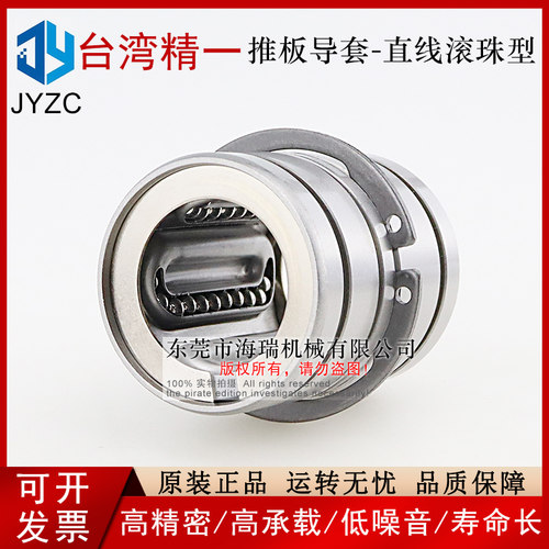 台湾进口精一推板导套直