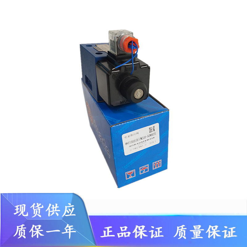 北京华德电磁阀4WE10JA31B/CG24N9Z5L 4WE10JB31B/CW220-50N9Z5L