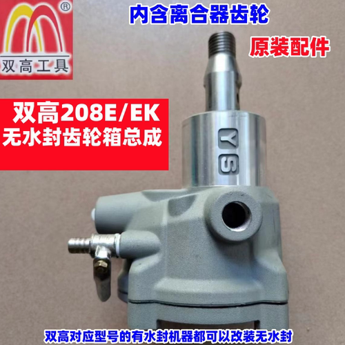 双高130F 160C 180F 190D 208EK无水封齿轮箱离合器齿轮箱总成