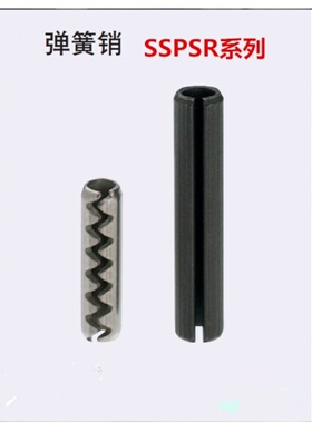 不锈钢弹簧销/花齿型定位销弹性销SSPSR6-12/14