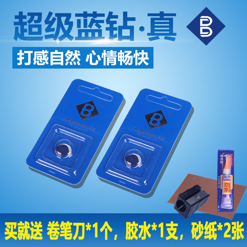 进口宾士域超级蓝钻皮头职业版斯诺克美式小头杆皮头台球杆枪头