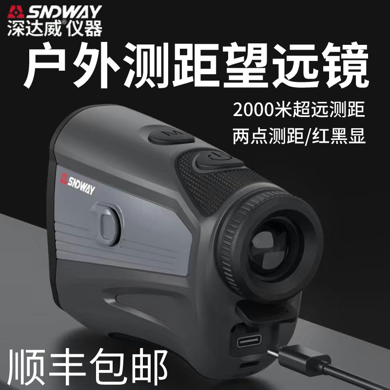 深达威望远镜测距仪离量