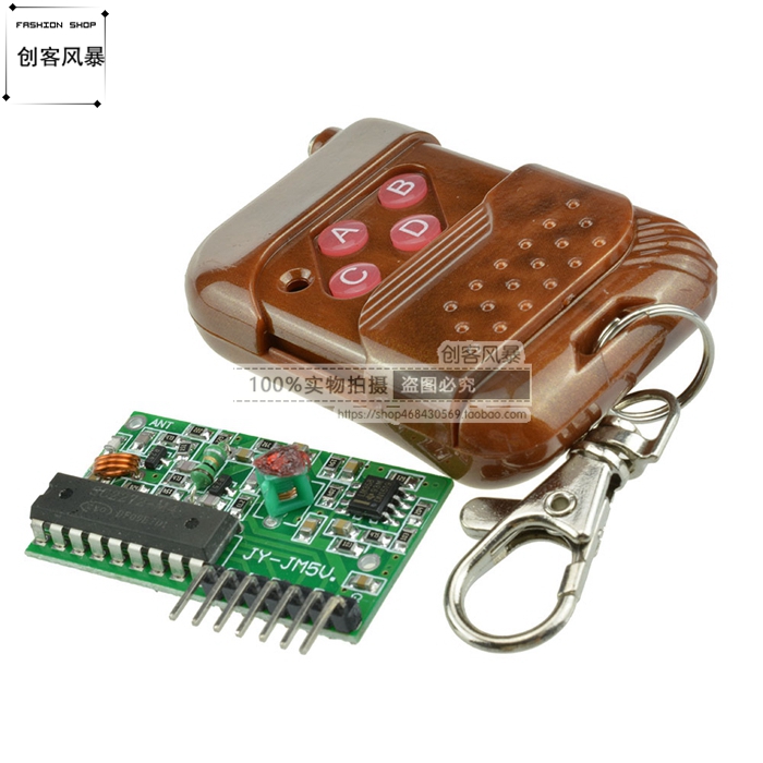 四路无线遥控套件非锁接