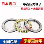 81140 进口NSK平面推力滚子轴承81130 81136 81138 81132 81134