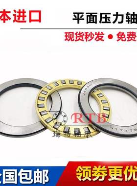 进口NSK平面推力滚子轴承81130 81132 81134 81136 81138 81140 M