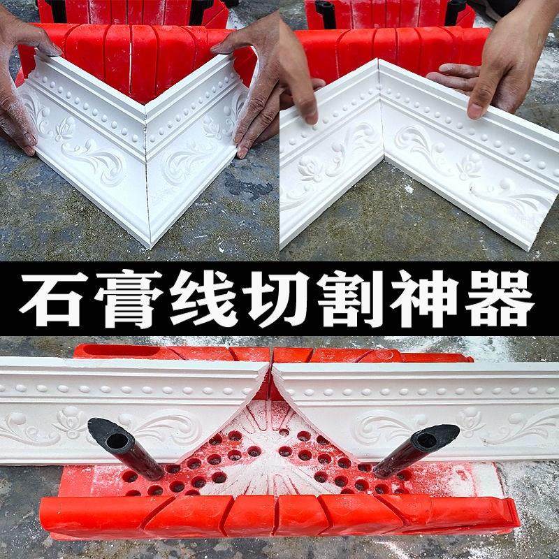 45度切角器45℃切角工具铝合金石膏线切割神器不锈钢切角神器木工,纺织面料/辅料/配套,服装加工设备,淘宝优惠券,粉丝福利购,淘宝优惠卷