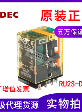 日本和泉IDEC电磁继电器8脚RU2S-D24 DC24V 底座SN2S-05D全新正品