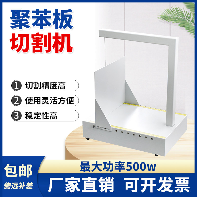 聚苯板切割机熔化泡沫ESP板聚苯发泡材料炽热丝切割苯板制样机