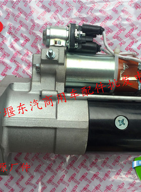 适配原装东风天龙启动机雷诺发动机配件起动机马达D5010508380