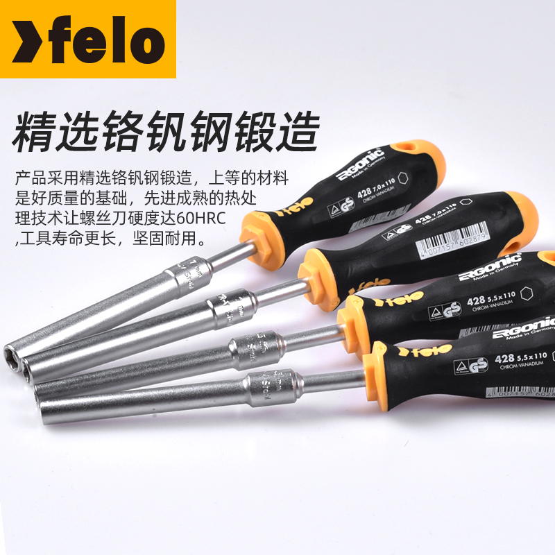 德国felo飞龙 理光施乐复印机常用改锥外六角5.5套筒螺丝刀带强磁