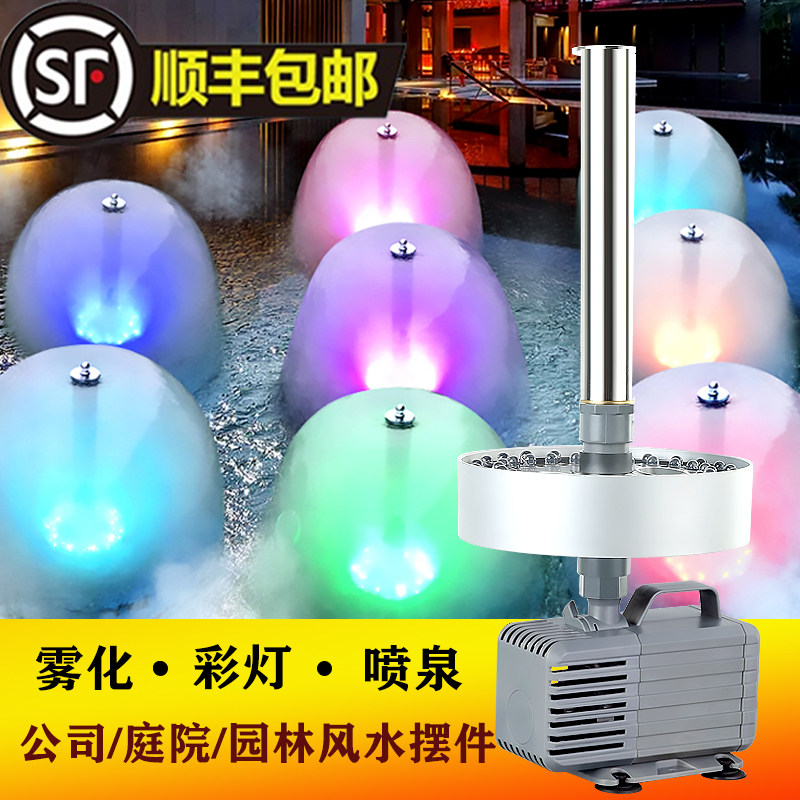 水池景观雾化蘑菇喷泉增氧泵带七彩灯小型潜水泵客厅转运水系喷泉