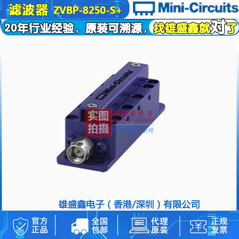 Mini-Circuits ZVBP-8250-S+8025-8475MHz 带通滤波器