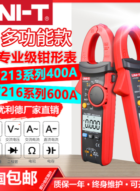 优利德新品首发数字钳形表 UT213A|UT213B|UT213C|高精度钳表