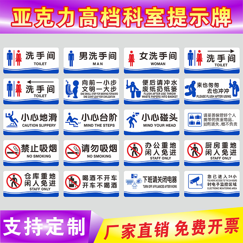 亚克力办公室门牌公司总经理室标识牌车间定制会议标志标牌墙贴单