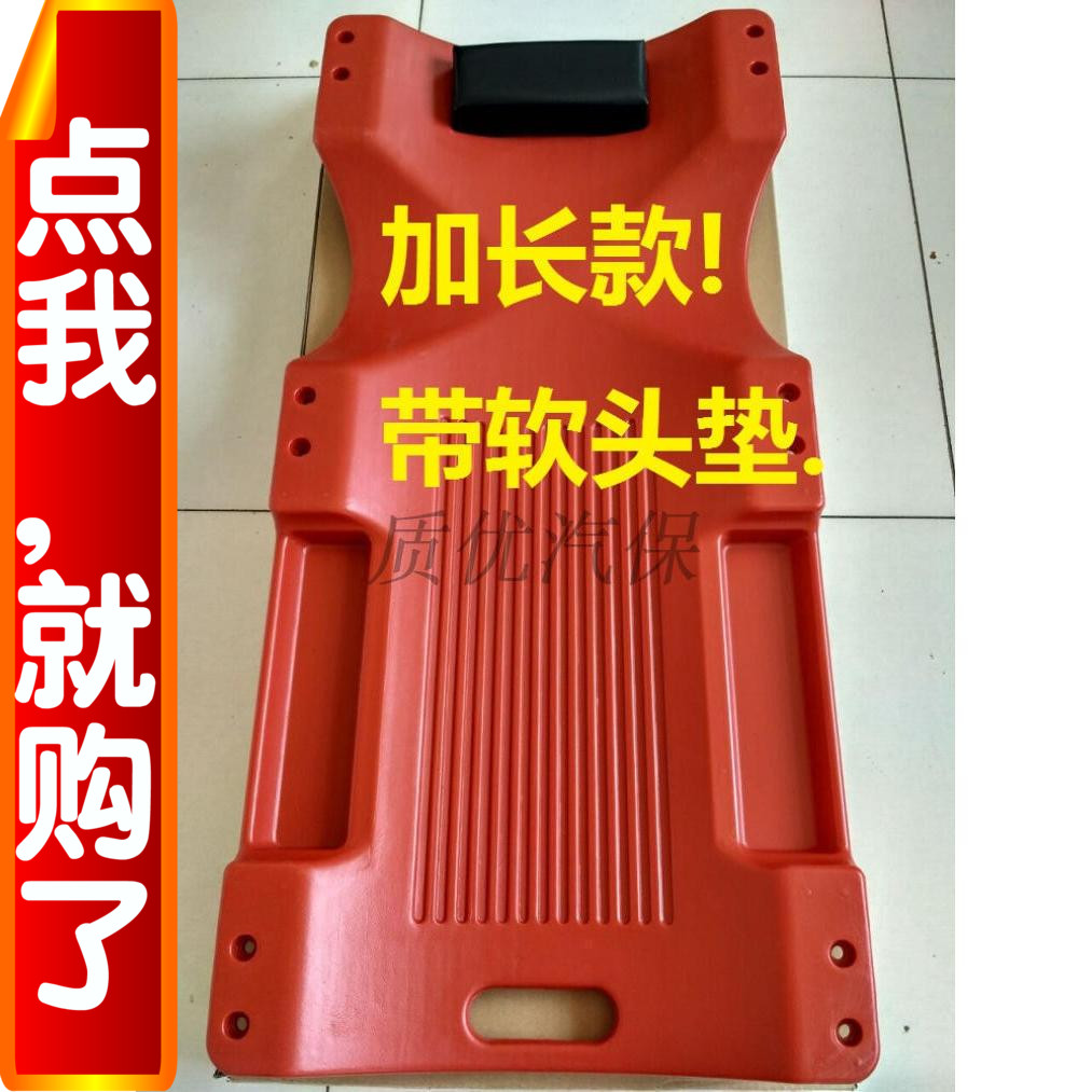 修车躺板 躺板 修车滑板 汽修躺板 修车滑板车修车躺板