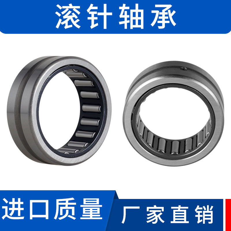 高承载滚针轴大全内径微