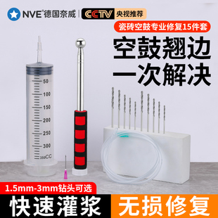 瓷砖空鼓专用工具锤子地板瓷砖注浆针筒墙砖打孔针地砖开孔器套装