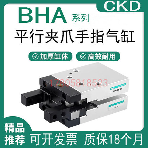 CKD平行夹爪手指气缸BHG BHA-01CS1 03CS1 04CS1 05CS1-O-C-Y1-Y2
