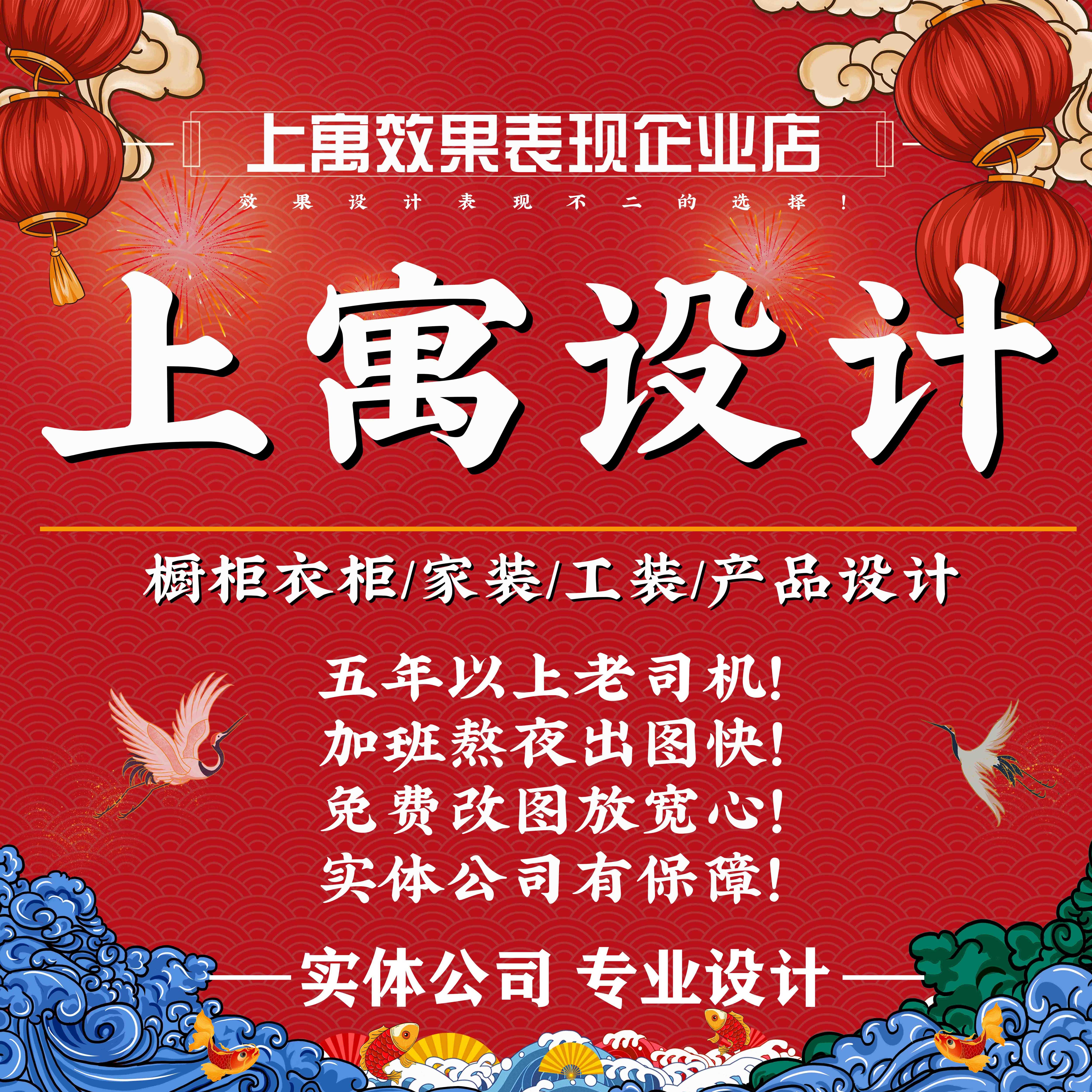 代做画3D酷家乐橱柜衣柜效果图制作室内家装修设计全屋cad施工图