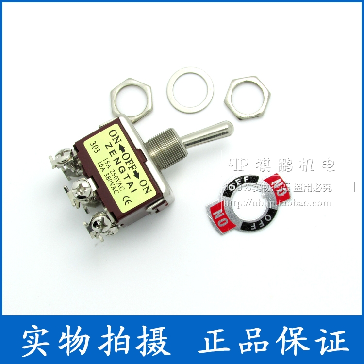 增泰钮子开关脚档拔动摆