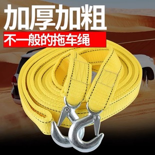 汽车用救援3吨3米强力荧光拖车牵引绳绑带拉车自驾有备无患应急绳