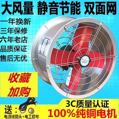 。工业排气扇电机管道风机墙排换气扇抽烟机排风扇工厂厂房工业级