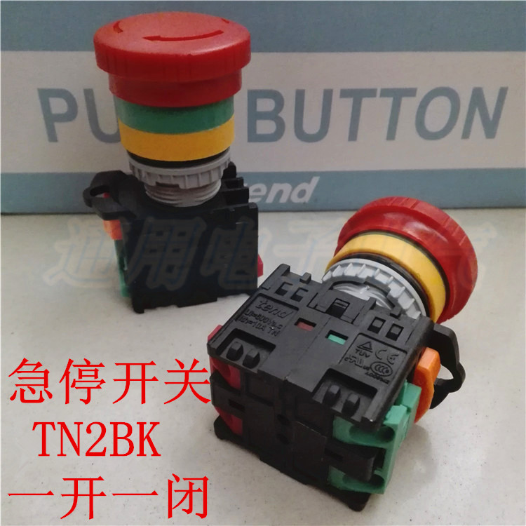 优质 TN2BK急停按钮开关 旋转复位 自锁蘑菇头开关 一开一闭 1A1B