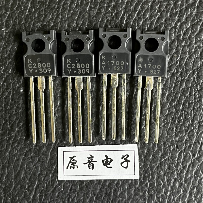 KTA1700 KTC2800 KTC 中功率音频全塑封功放对管全新正品