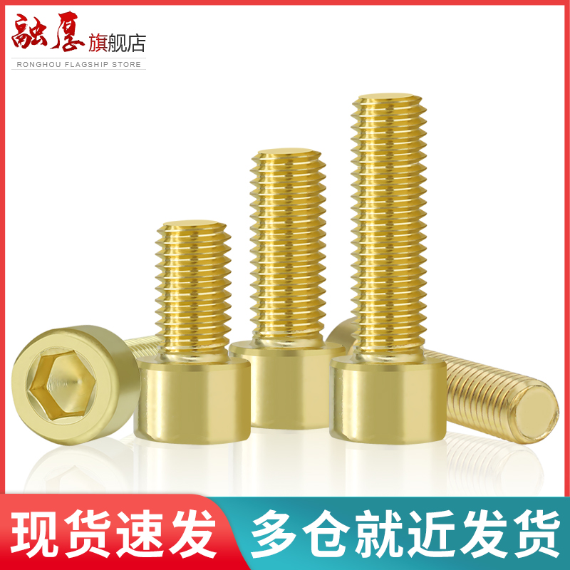 铜杯头内六角螺丝栓方钉