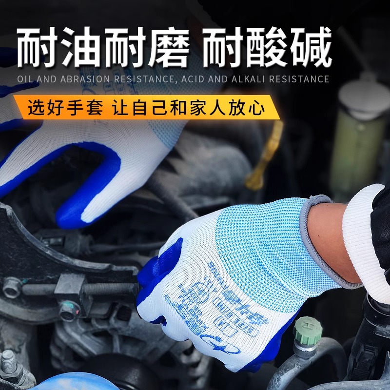 丁腈橡胶手套劳保耐磨工