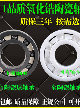 高速微型陶瓷轴承小603 604 605 606 607 608 609 CE免维护自润滑