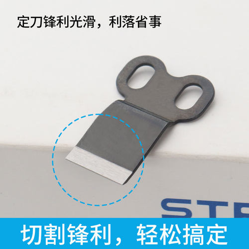 强信刀片平头锁眼机钮门