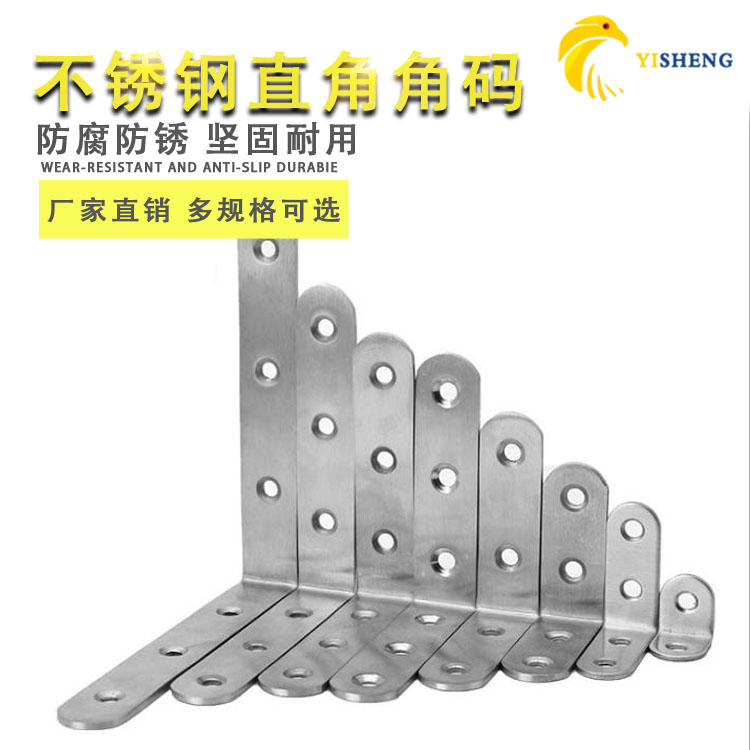 加厚不锈钢角码固定支架