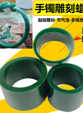 Ferris蜡管首饰起版雕刻专用蜡管手镯空心蜡管圆形椭圆型金工工具