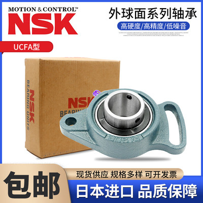 日本NSK外球面轴承带座UCFA204 FA205 FA206 207 208 209 210 D1