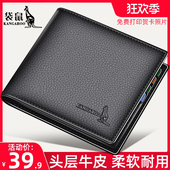 袋鼠钱包男士 皮夹父亲 头层牛皮钱夹一体卡包薄款 真皮短款 2024新款