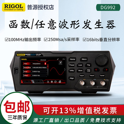 RIGOL普源函数任意波形发生器DG952/DG972/DG992双通道脉冲信号源
