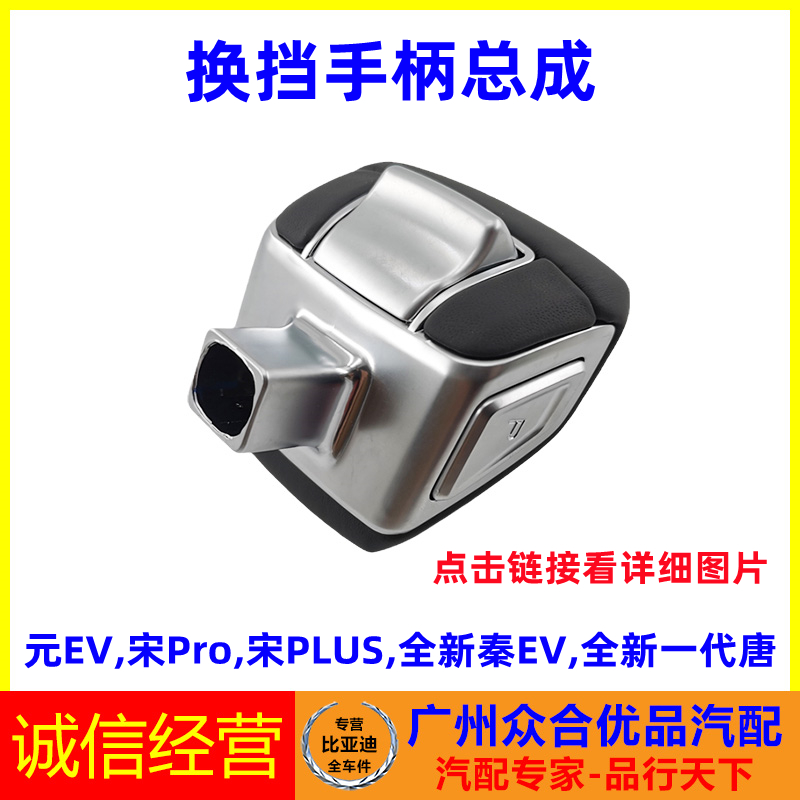 适用比亚迪元宋全新秦换